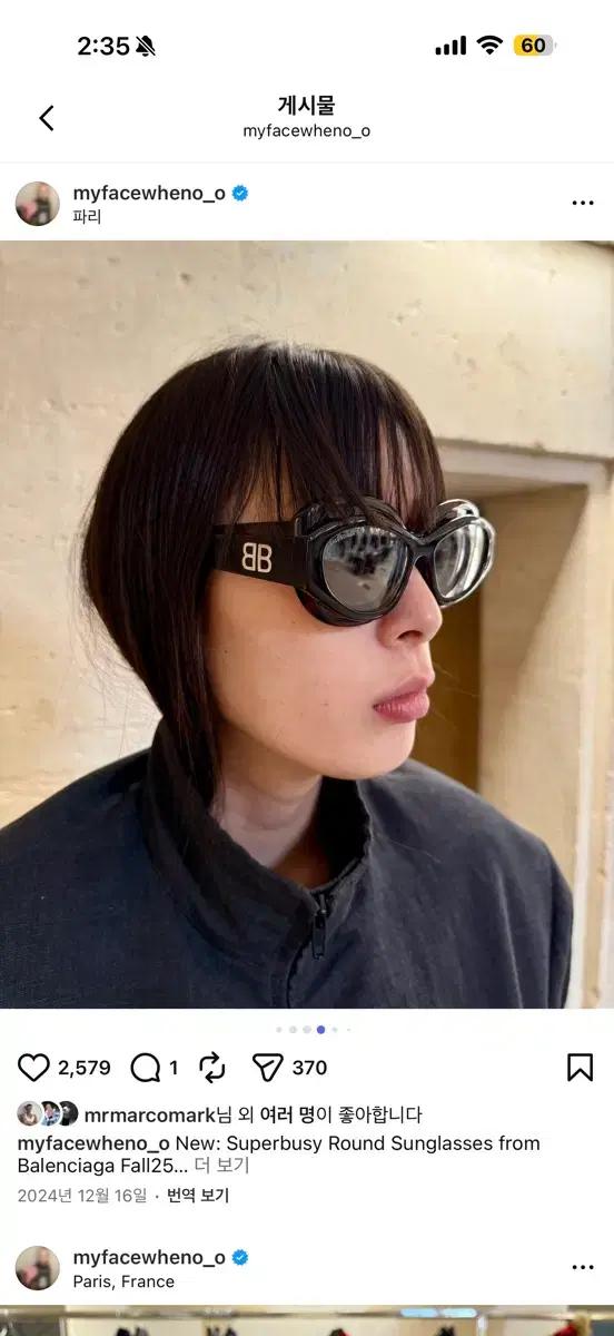 [OS]발렌시아가 Superbusy Round Sunglasses