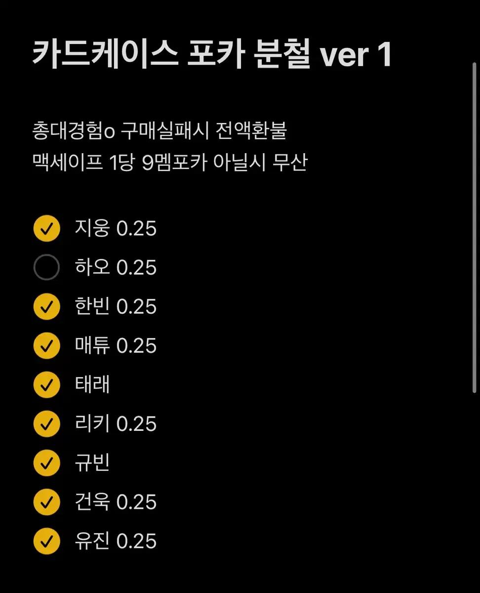 제베원엠디 맥세이프 포카 분철해요