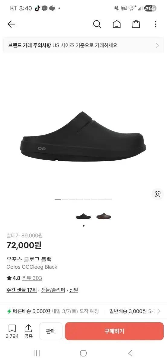 우포스 클로그 블랙 290 m10 w12