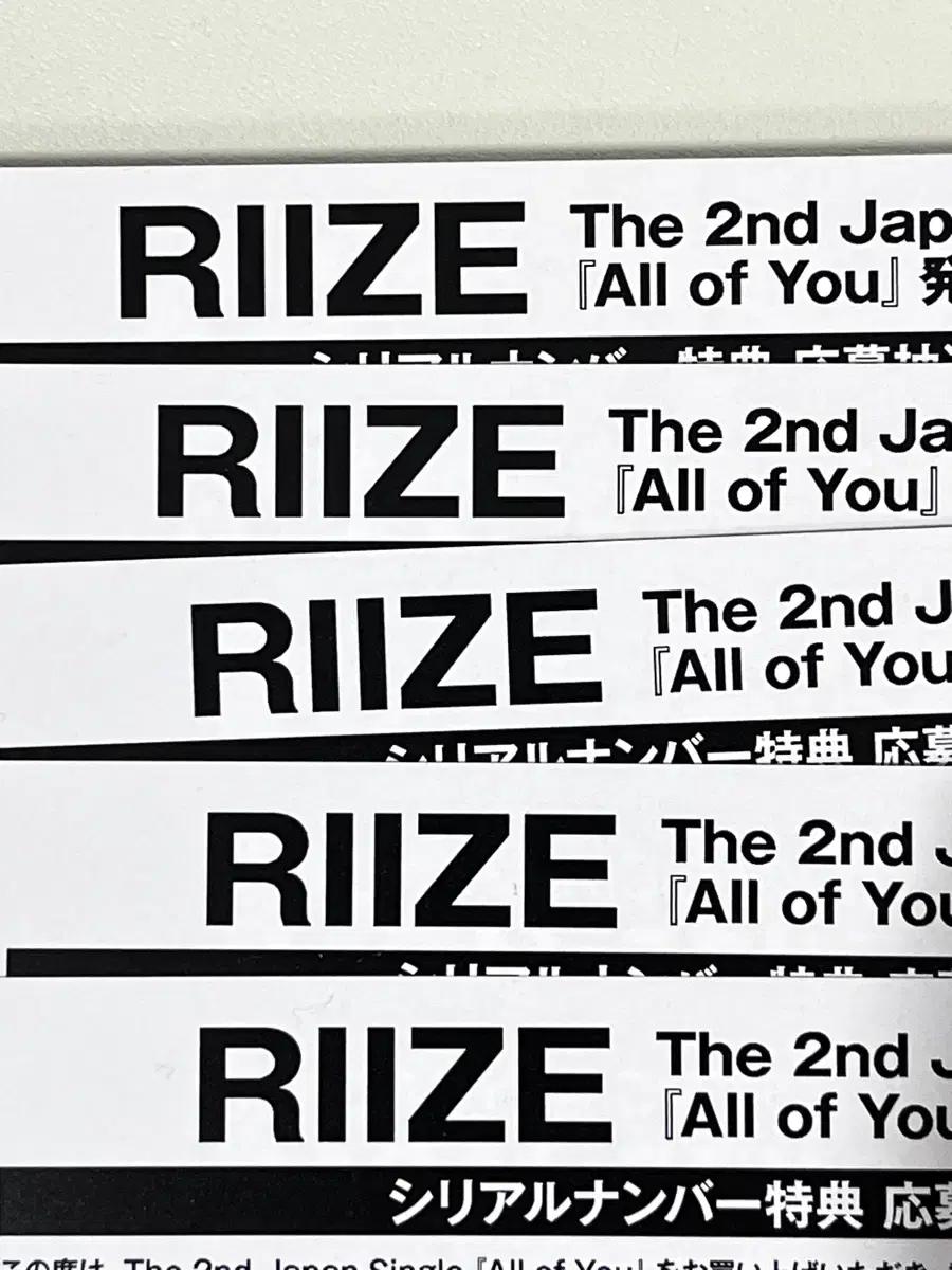 라이즈 all of you 시리얼 양도