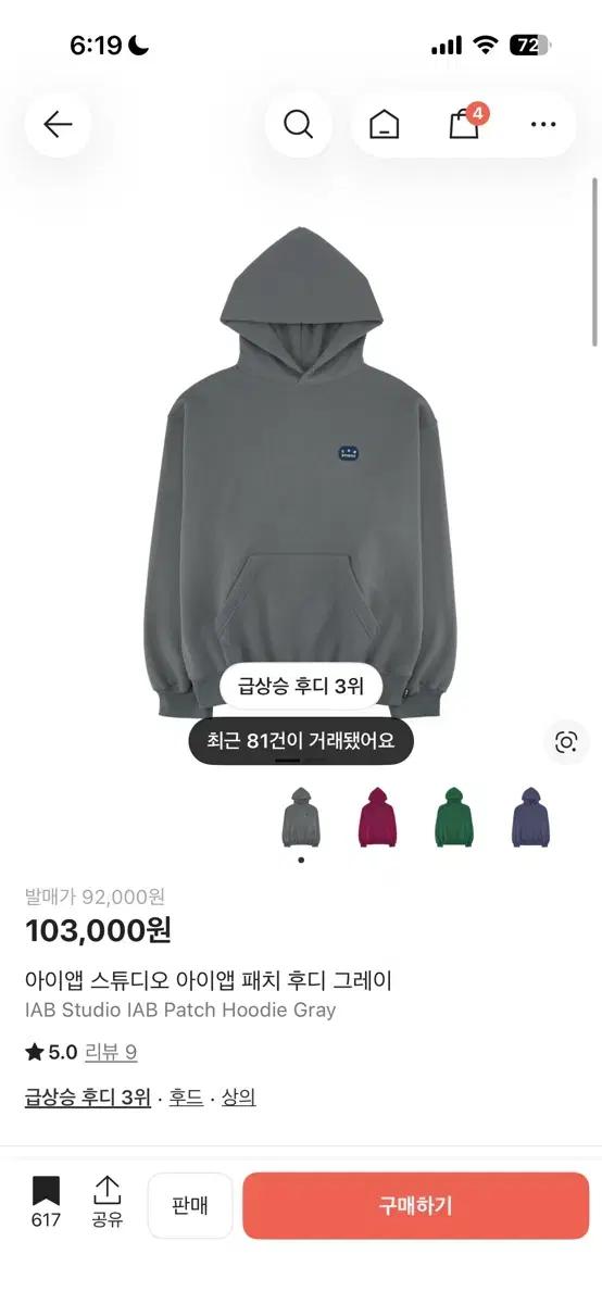 (미개봉) iab studio 아이앱 패치 후드 그레이 M 사이즈