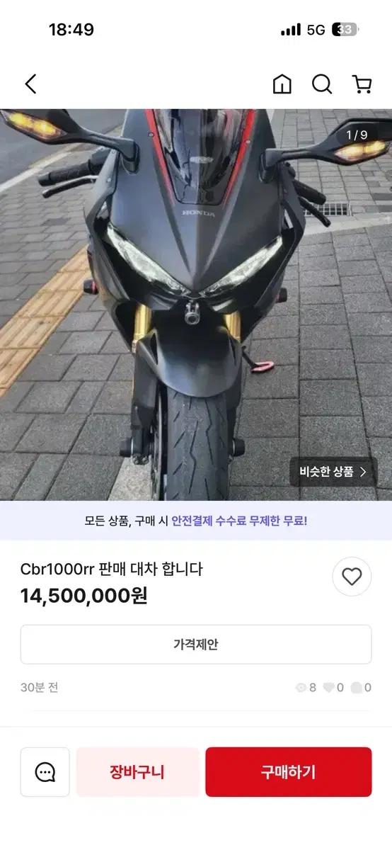 Cbr1000rr 조심하세요