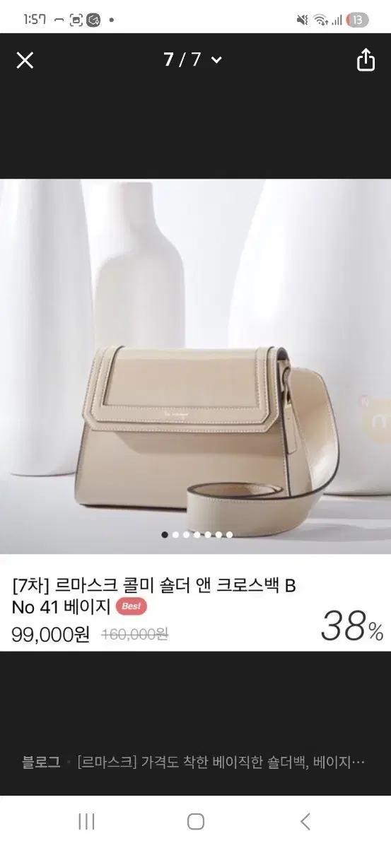 르마스크 콜미 숄더 앤 크로스백 새상품 판매(디자이너백)