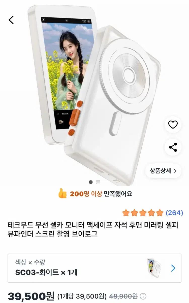 테크무드 무선 셀카모니터 맥세이프자석/무료배송/받자마자올려요