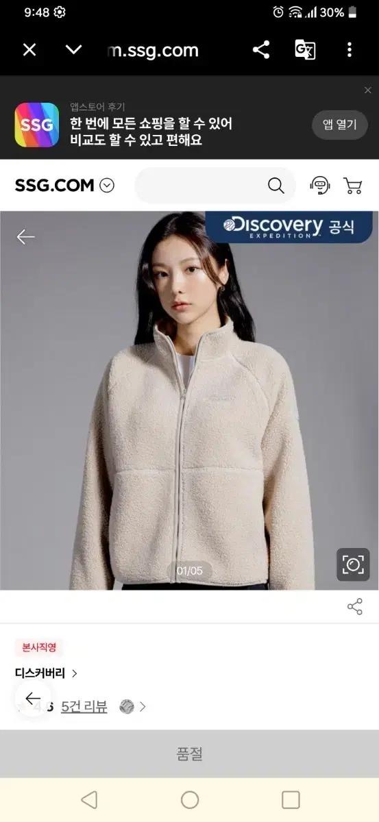디스커버리 익스페디션  플리스 자켓