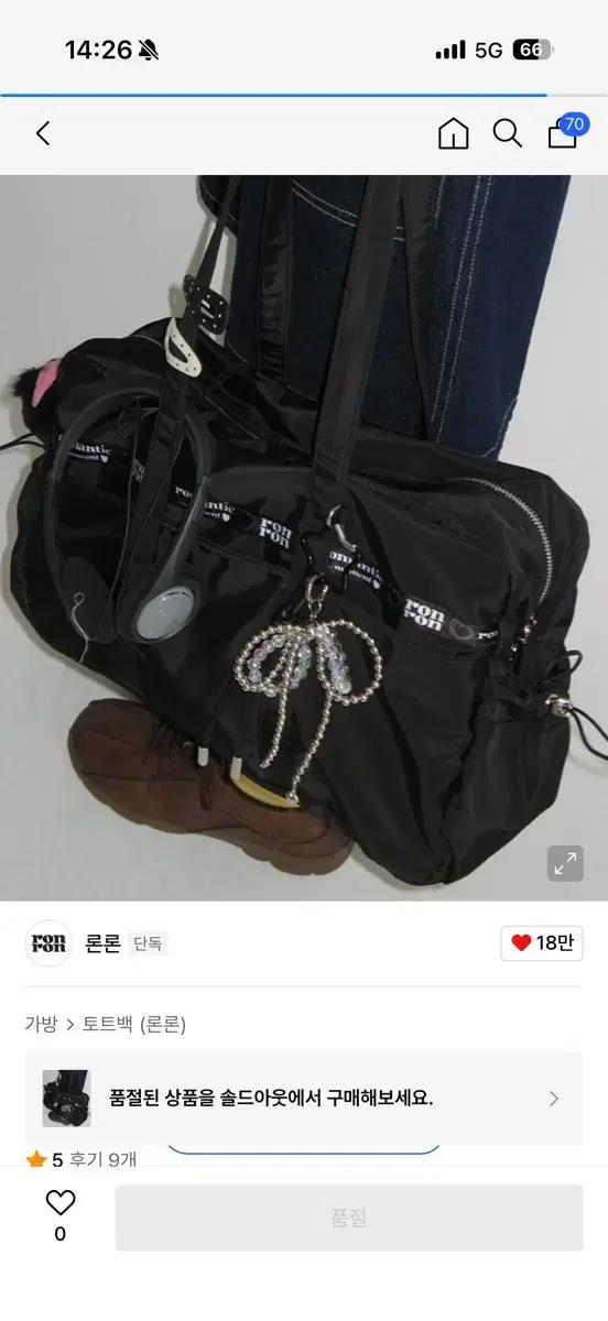 론론숄더백