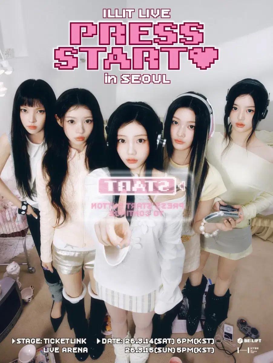 아일릿 콘서트 양도 받아요