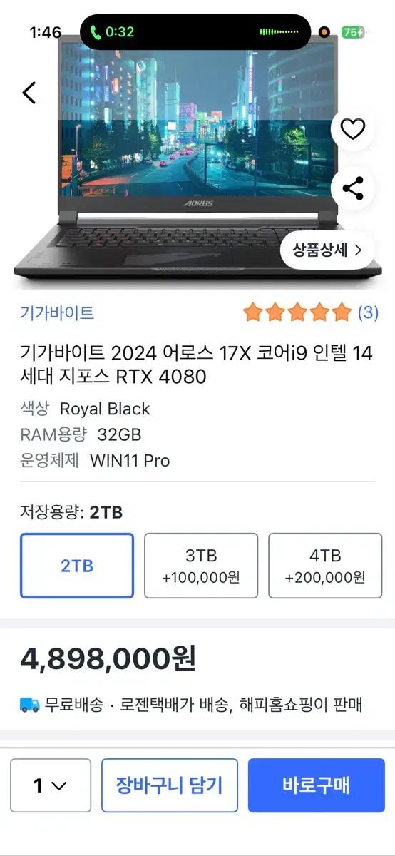 기가바이트 어로스 17X RTX 4080 노트북 미개봉 입니다