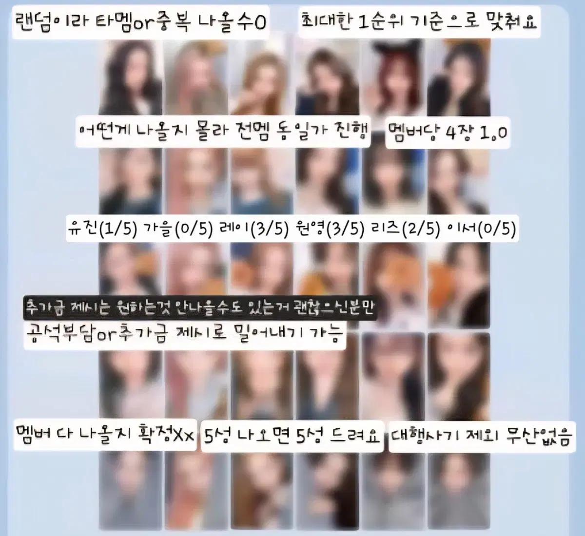 아이브 큐큐뮤직 포카 성광카드 리바이브+ 플러스 분철