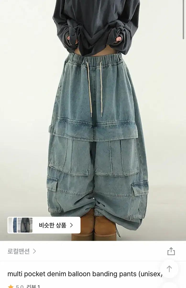 로컬맨션 multi pocket denim balloon banding