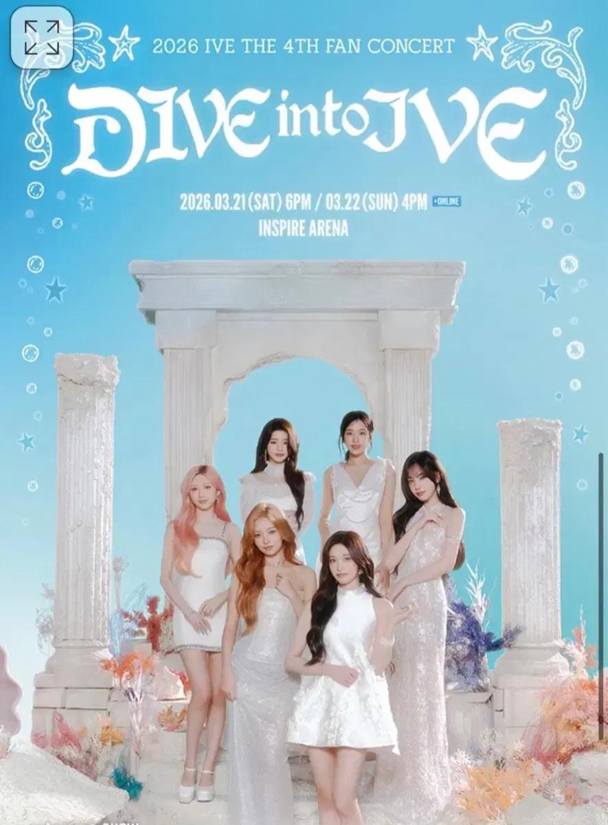 아이브 콘서트 일요일