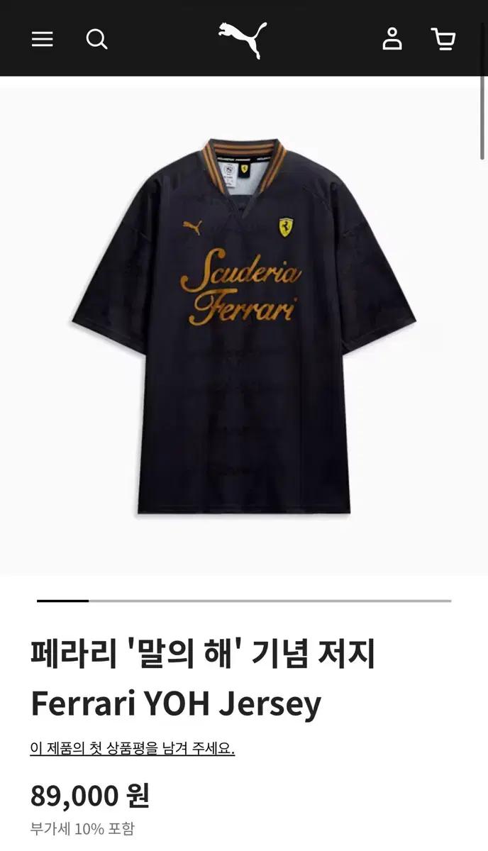 F1 페라리 말의해 TOH 져지 L