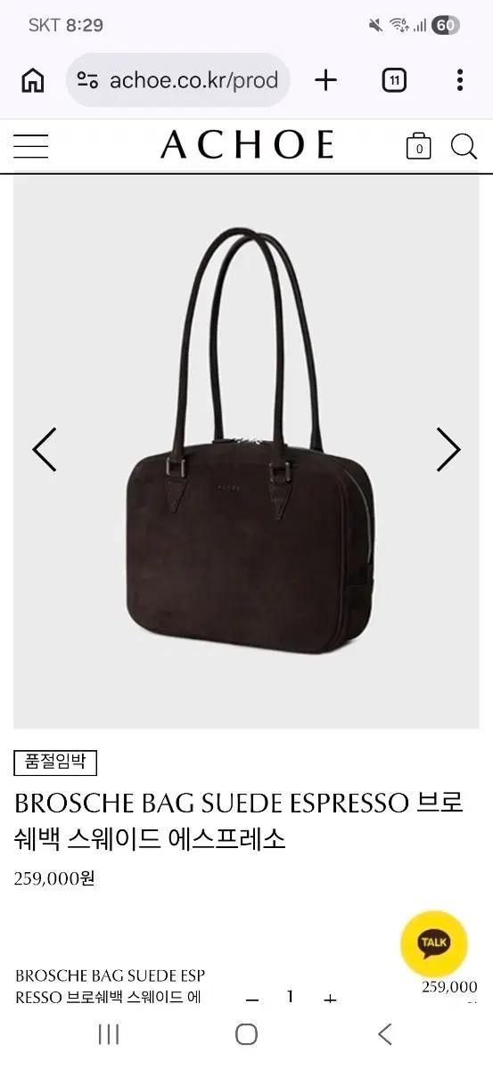 Achoe BROCHE BAG SUEDE 아쵸 스웨이드백