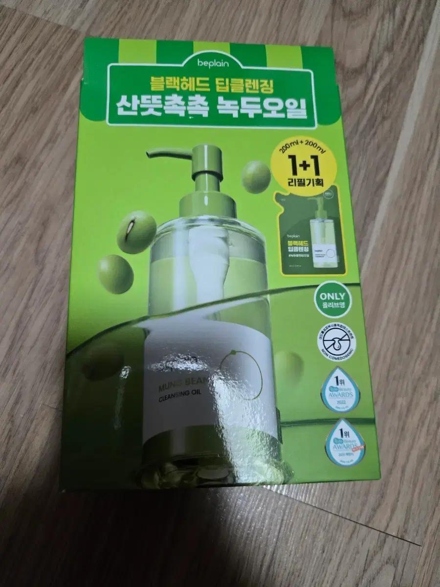 미개봉)비플레인 녹두 딥 클렌징 오일 200+200ml