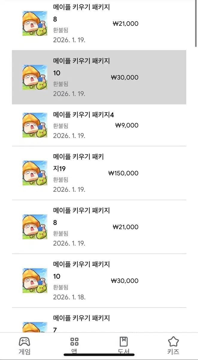구글 대리 결제  75퍼 팝니다~!