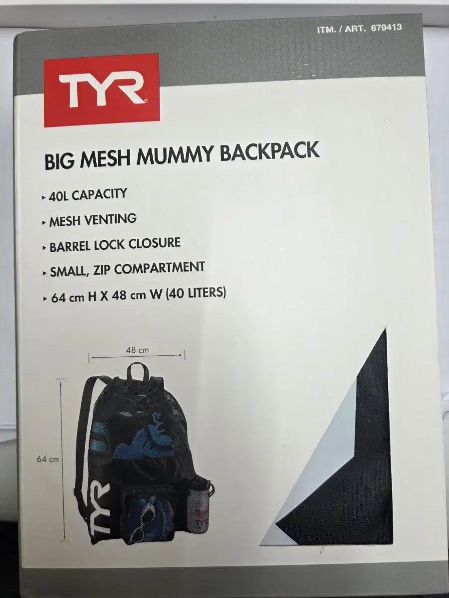 TYR 빅 메쉬 40L 수영가방