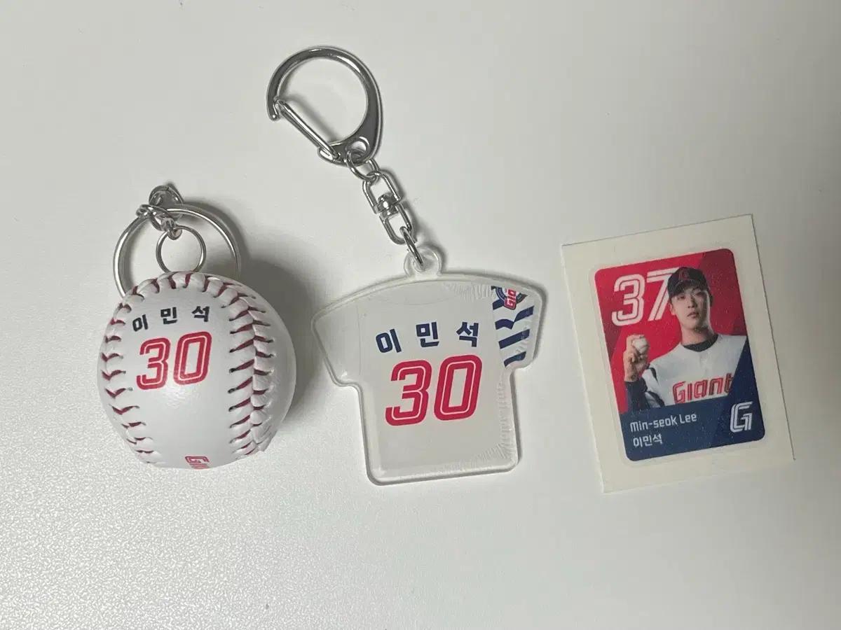 롯데 자이언츠 가챠 이민석 야구공 유니폼 키링 띠부씰