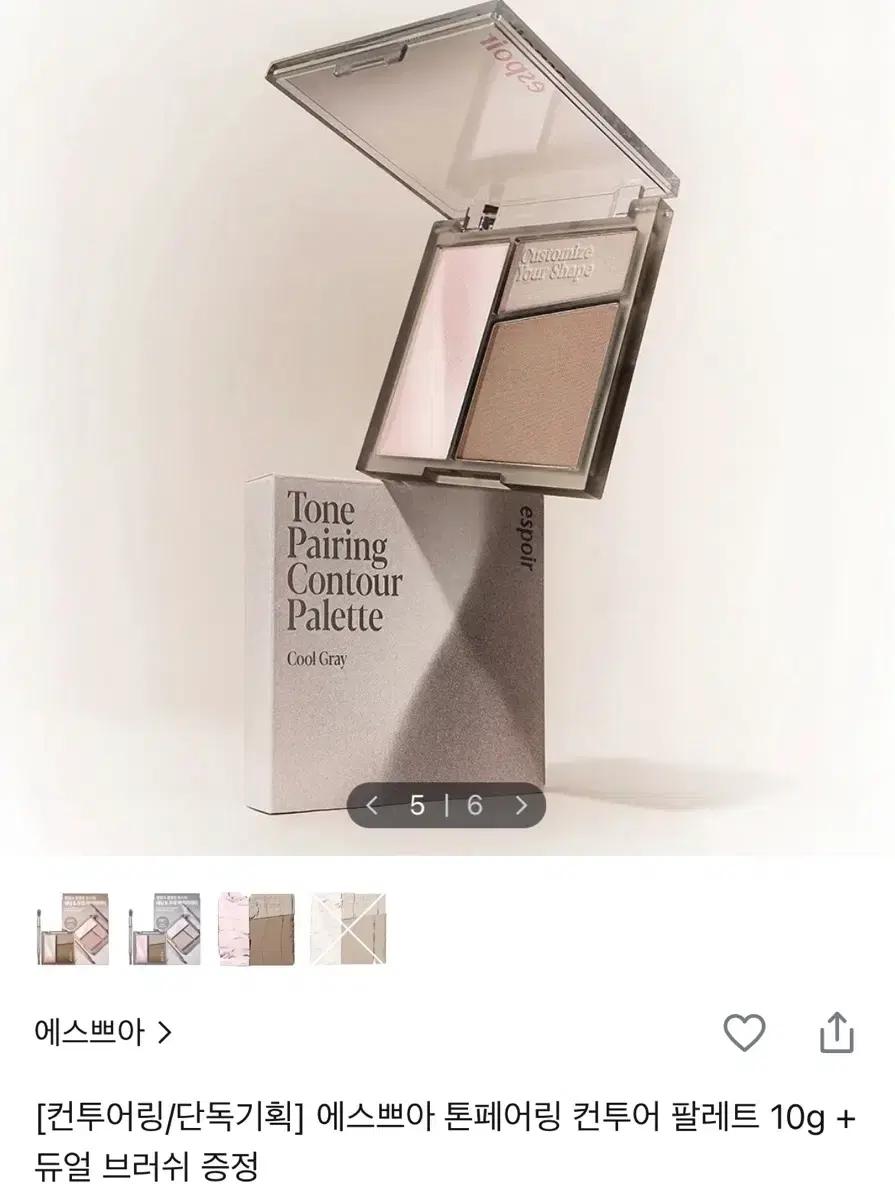 에스쁘아 톤페어링 컨투어 팔레트 1호 뉴트럴