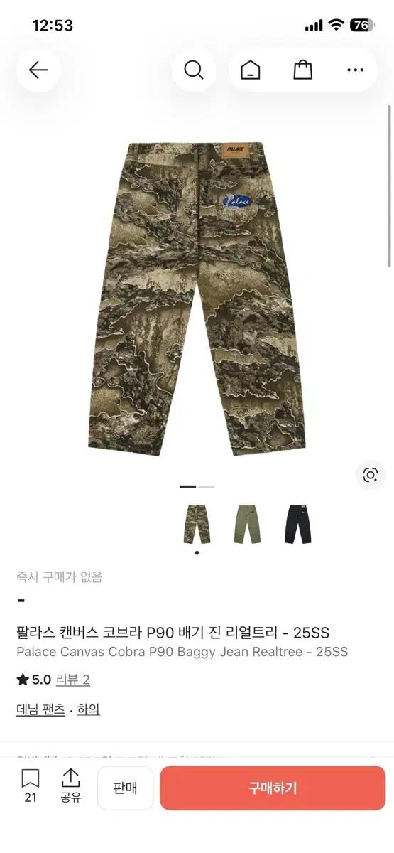 [30]팔라스 캔버스 코브라 P90 배기진 리얼트리