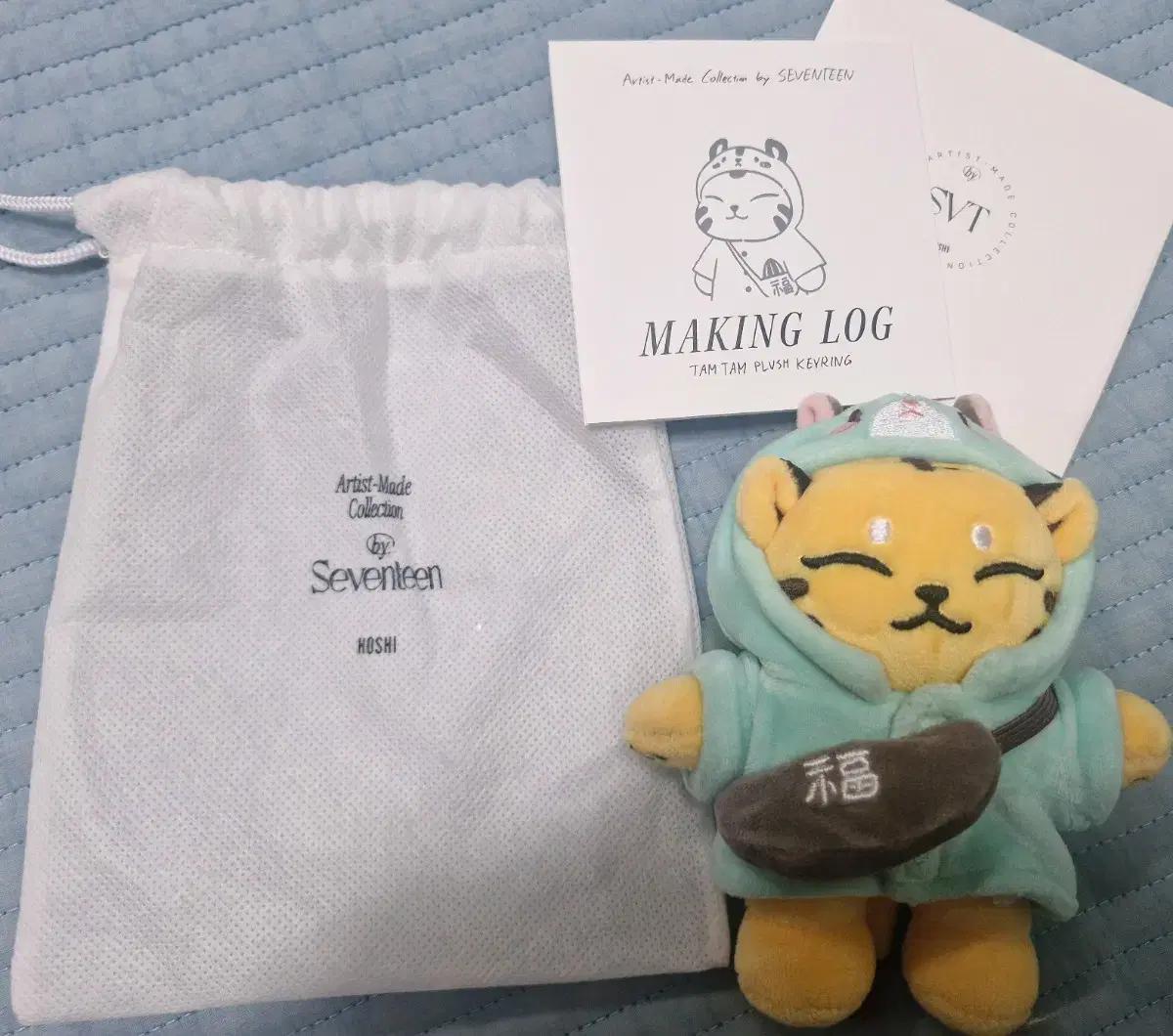 오늘만 이가격)) 세븐틴 호시 인형 탐탐 플러시 키링