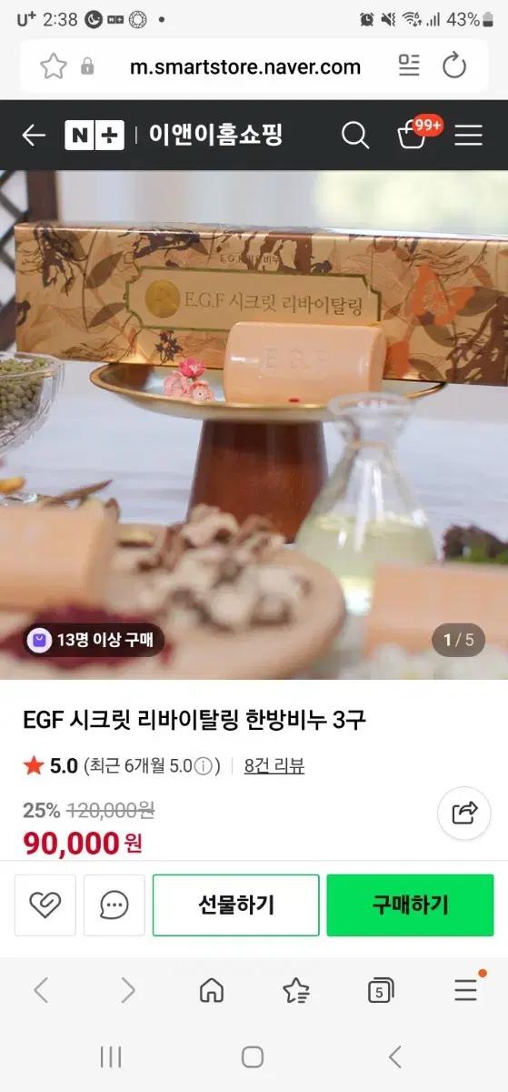EGF 시크릿 리바이탈링 한방비누