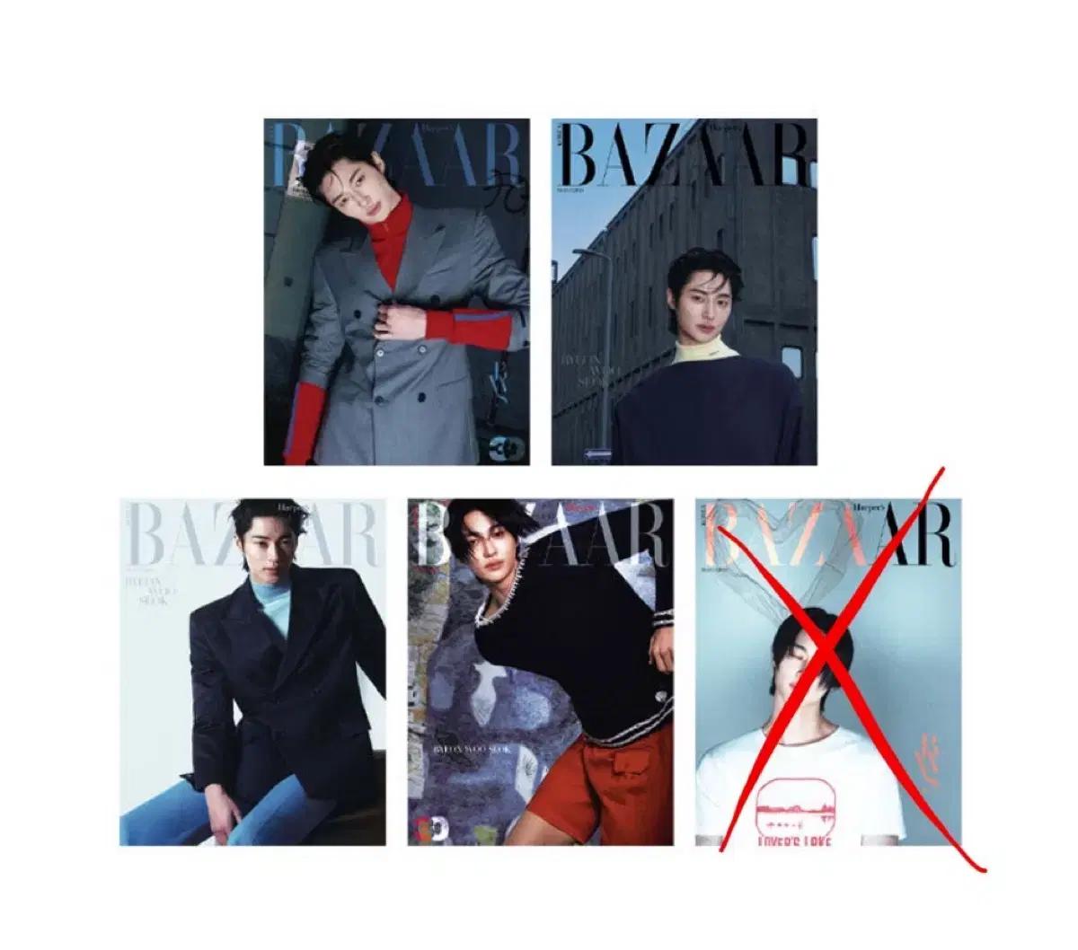 변우석 Harpers BAZAAR 하퍼스 바자 2026년 3월호