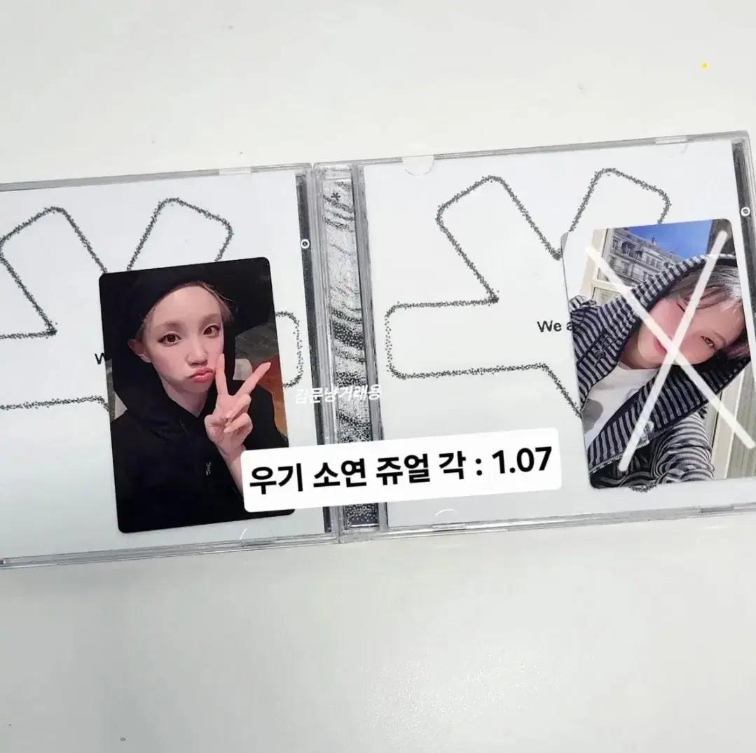 여자아이들 아이들 we are 쥬얼 주얼앨범 우기 소연 idle 포토카드