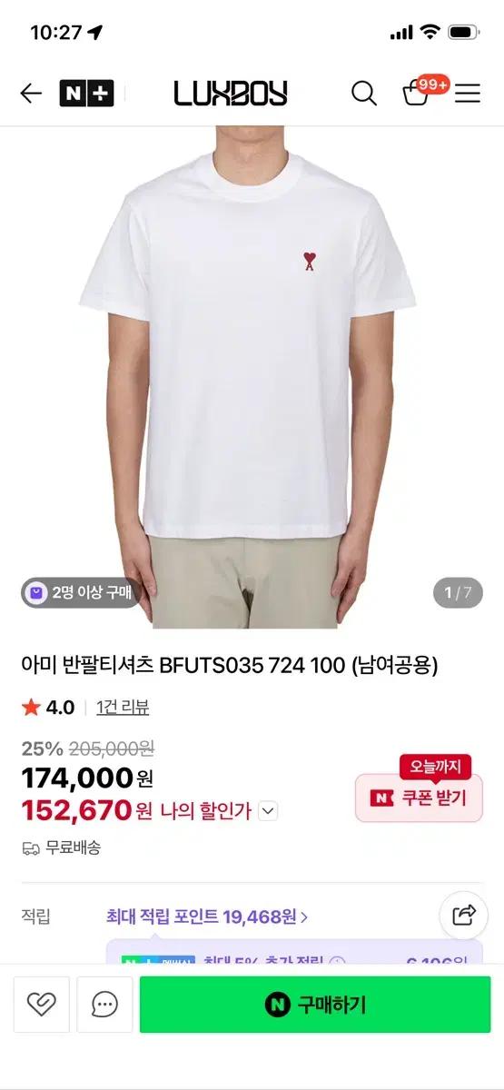 아미 스몰 하트 반팔 티셔츠 화이트
