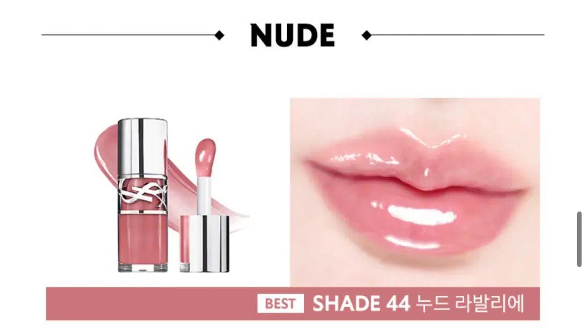 입생로랑 누드 라발리에 44 립글로스 새상품