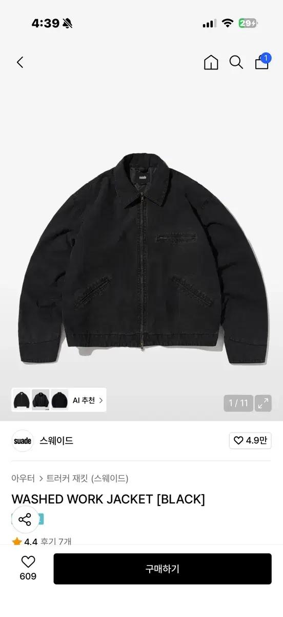 suade 스웨이드 워크 자켓 블랙 m