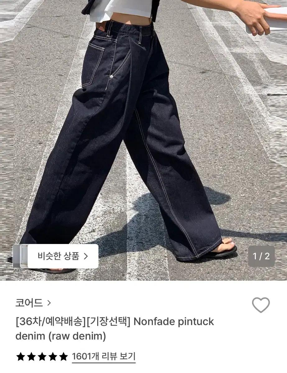 논페이드 핀턱 데님 Nonfade pintuck denim