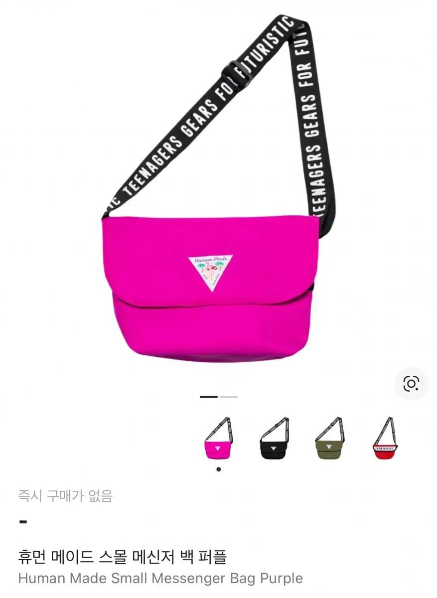 휴먼메이드 스몰 메신저백 퍼플 크로스백