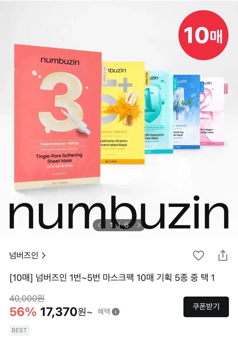 엔시티위시 넘버즈인 3번팩