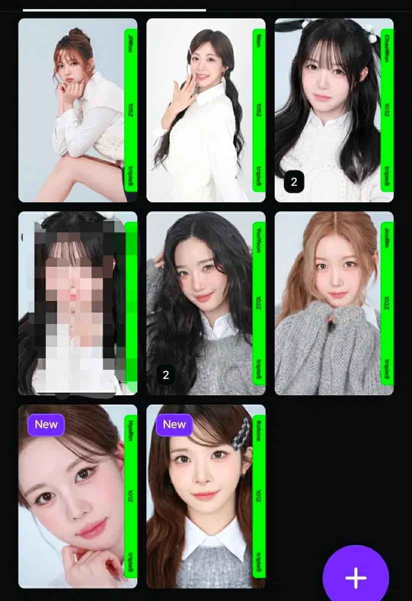 트리플에스 바이너리02 fco bb 오브젝트 코토네 유연 니엔
