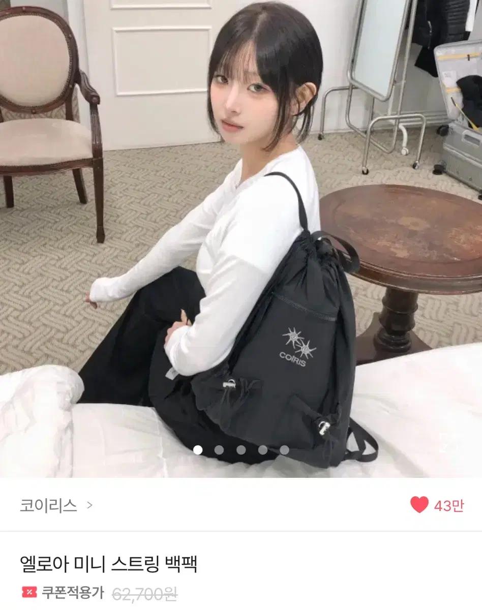 코이리스 엘로아 미니 스트링백팩