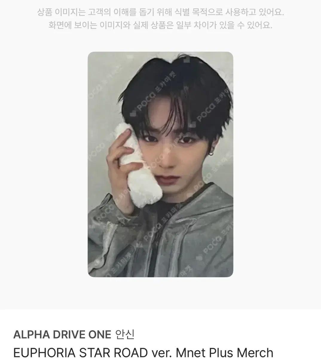 알디원 미공포 양도 알파드라이브원 포카 김건우 조우안신