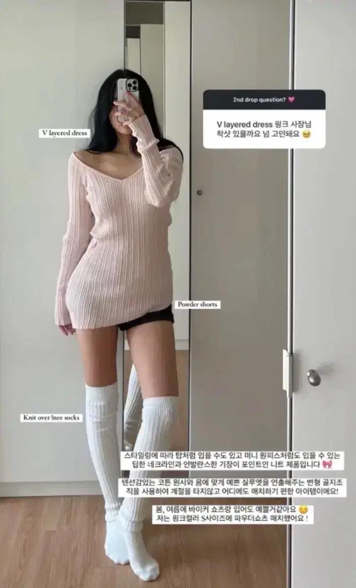 쓰리타임즈 브이 레이어드 드레스