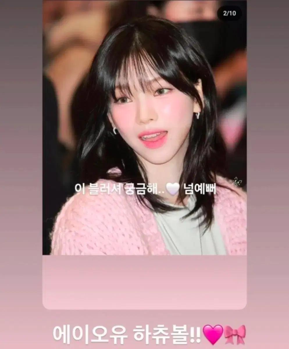 미개봉)aou 에이오유 블러셔 1호 하츄볼(카리나 블러셔)