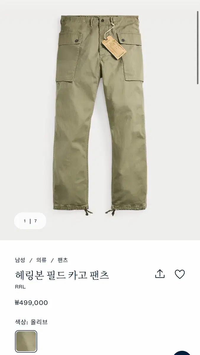 더블알엘 헤링본 필드카고 팬츠 30x30 몽키팬츠 rrl