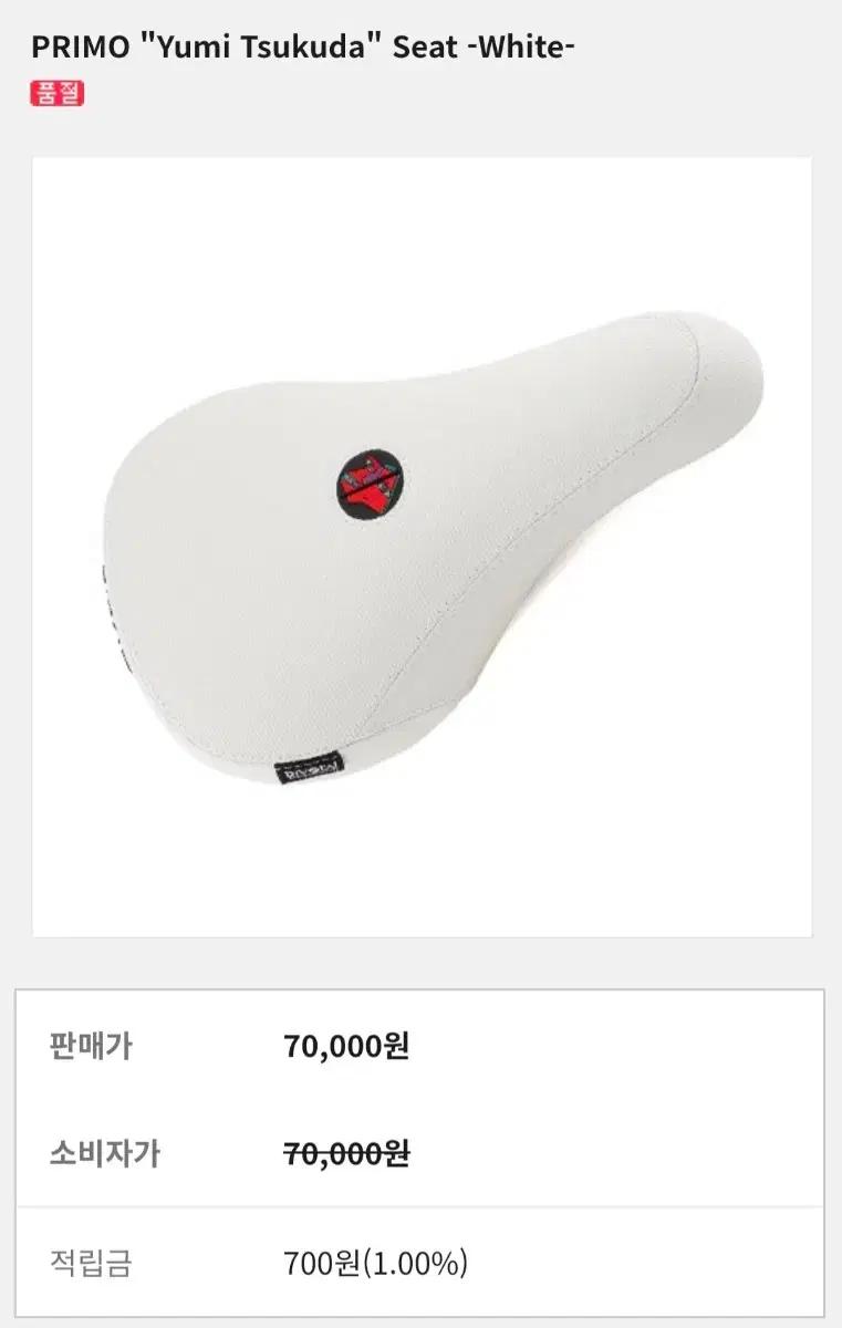 bmx 시트