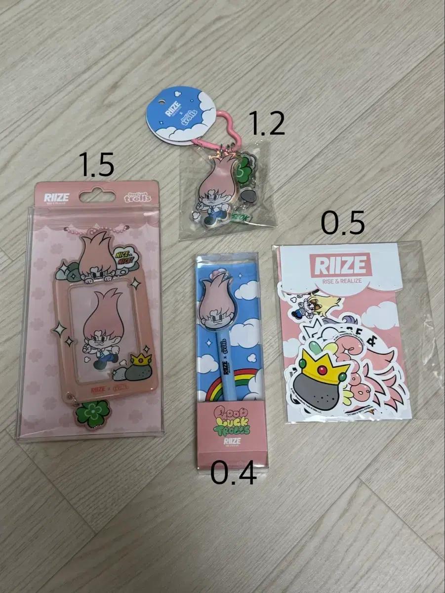 라이즈 은석 트롤 굿즈 양도
