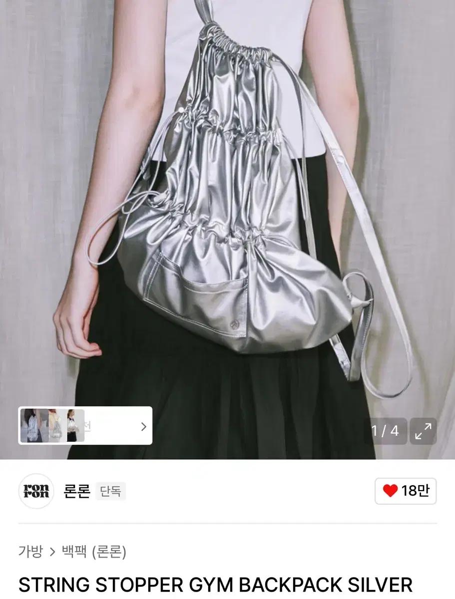 론론 STRING STOPPER GYM BACKPACK SILVER