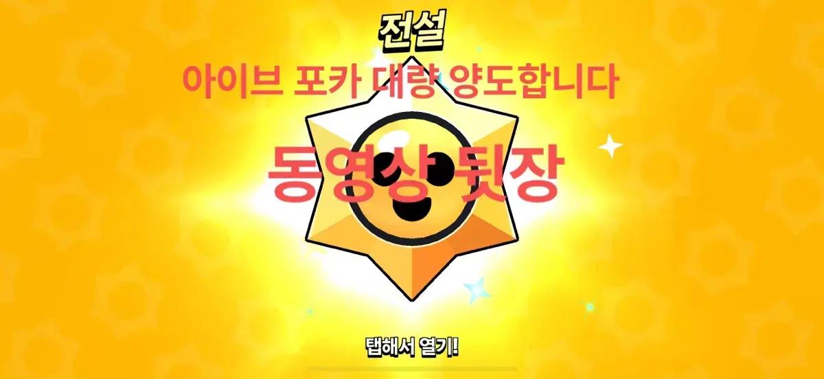 아이브 포카 대량양도