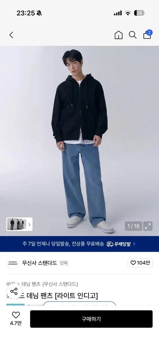 무신사 스탠다드 와이드 데님팬츠 (31)