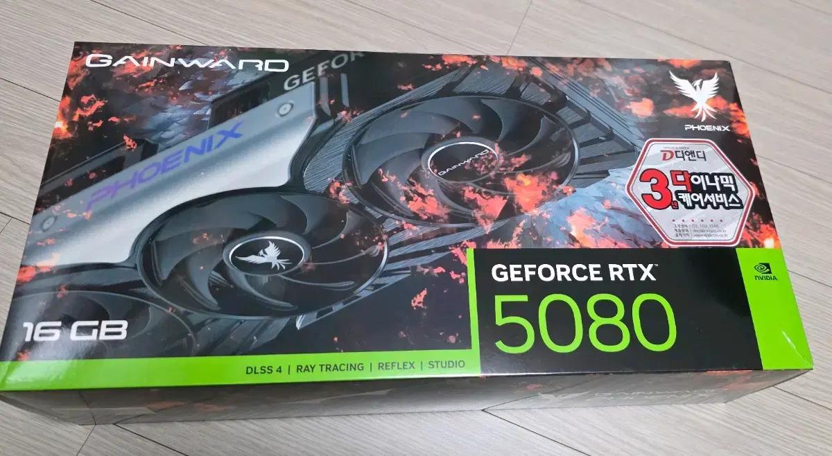 지포스 RTX5080 그래픽카드