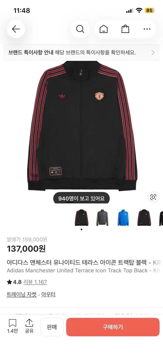 아디다스 맨유 테라스 트랙탑 블랙 XXL -> XL 교환