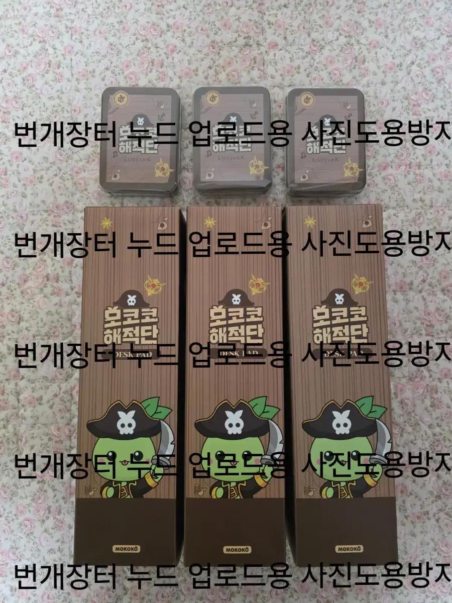 모코코해적단 장패드+배지 로스트아크lostark로아모코코굿즈한정판