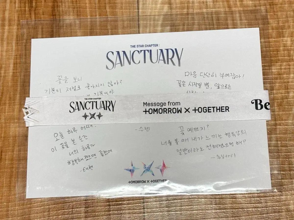 투바투 생츄어리 꽃집 팝업 편지 양도