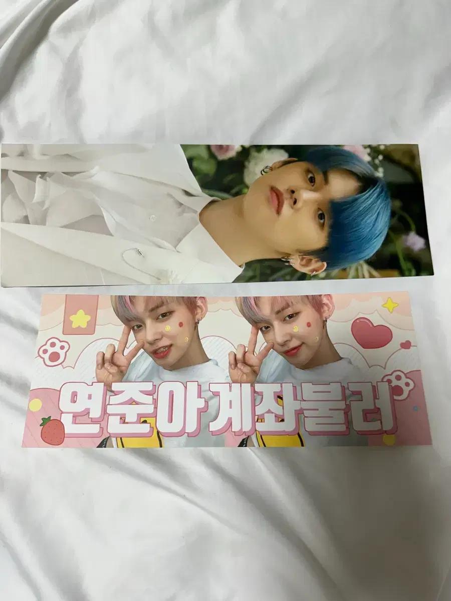투바투 연준 종이 슬로건 일괄2개