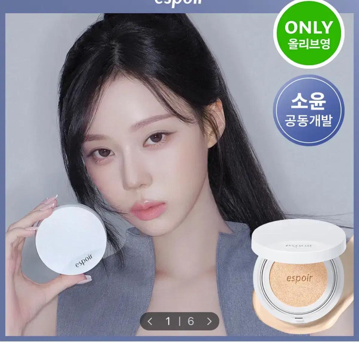 새상품) 에스쁘아 실크스킨 레이어 쿠션 21 아이보리 리필